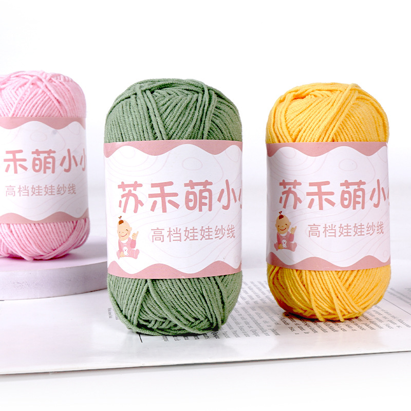 Su He Meng small 4 strands of combed cotton wool ball doll crochet hand-woven diy material bag wholesale thread