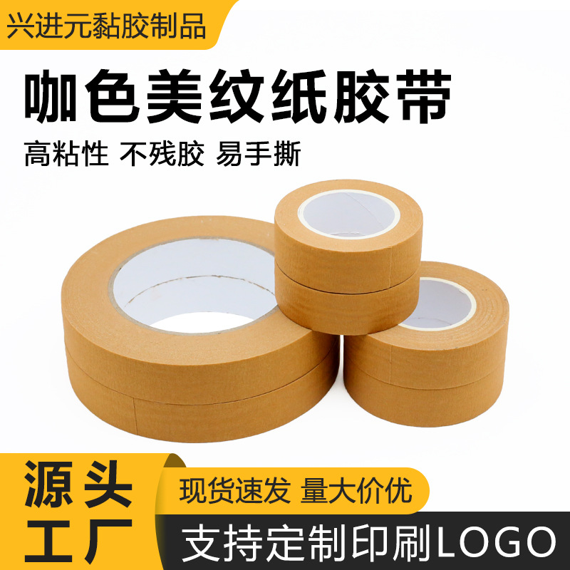 Brown Masking Tape Spray Paint Masking High Viscosity Rubber Kidsren's Painting Early Education DIY Paper Tape Masking Tape