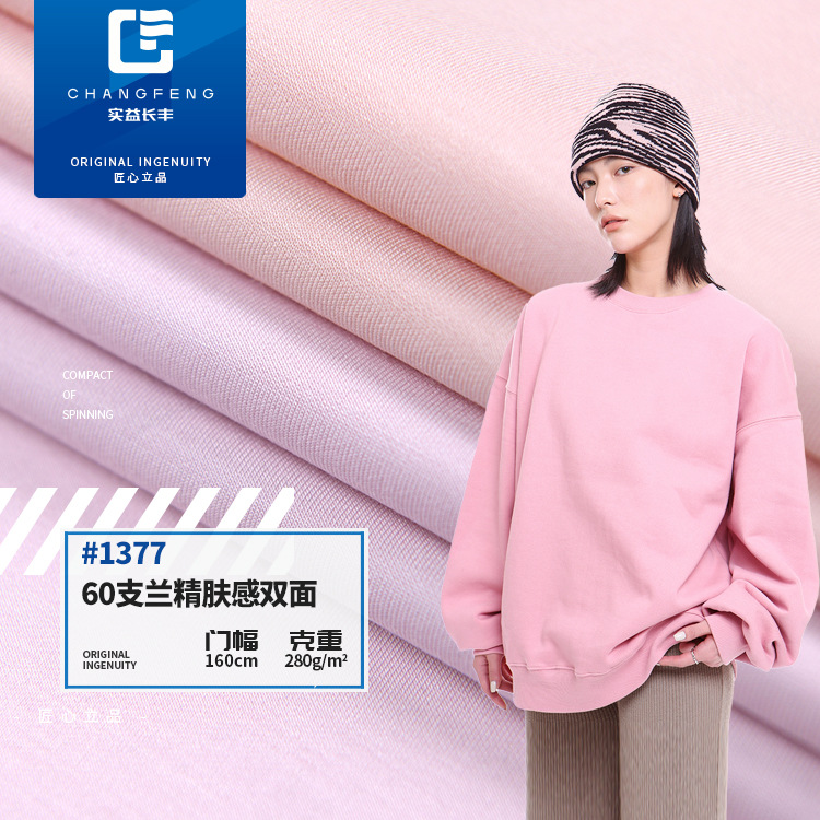 New 280g Lanjing modal knitted sportswear double-sided fabric women's elastic fashion polyester cotton fabric