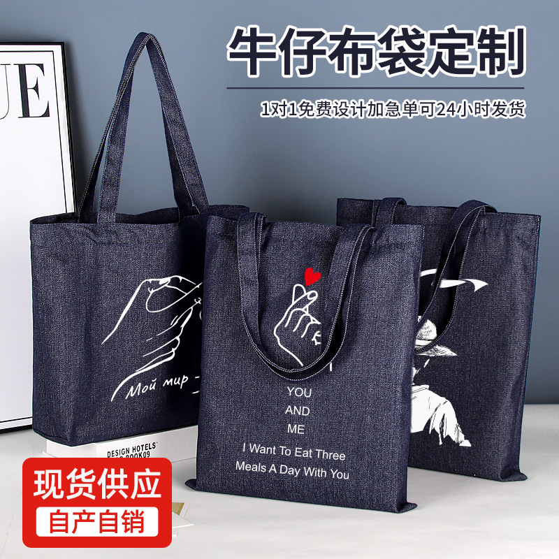 Denim canvas bag custom printed logo advertising gift bag Denim tote bag custom blank denim bag