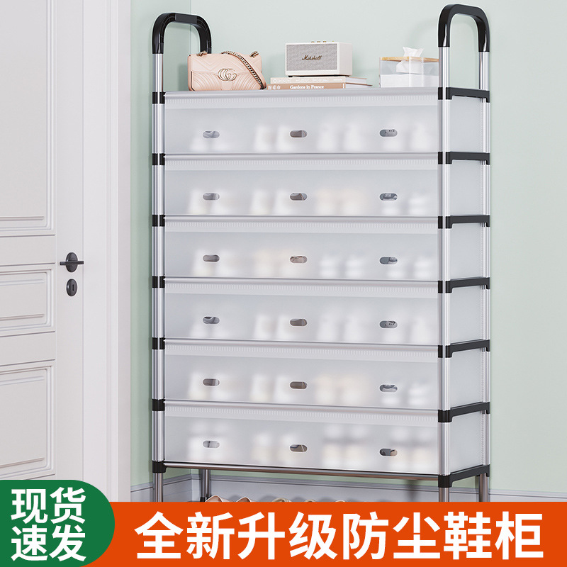 simple shoe rack layered entry home multi-layer dustproof storage rack with door space-saving corridor aisle door shoe cabinet