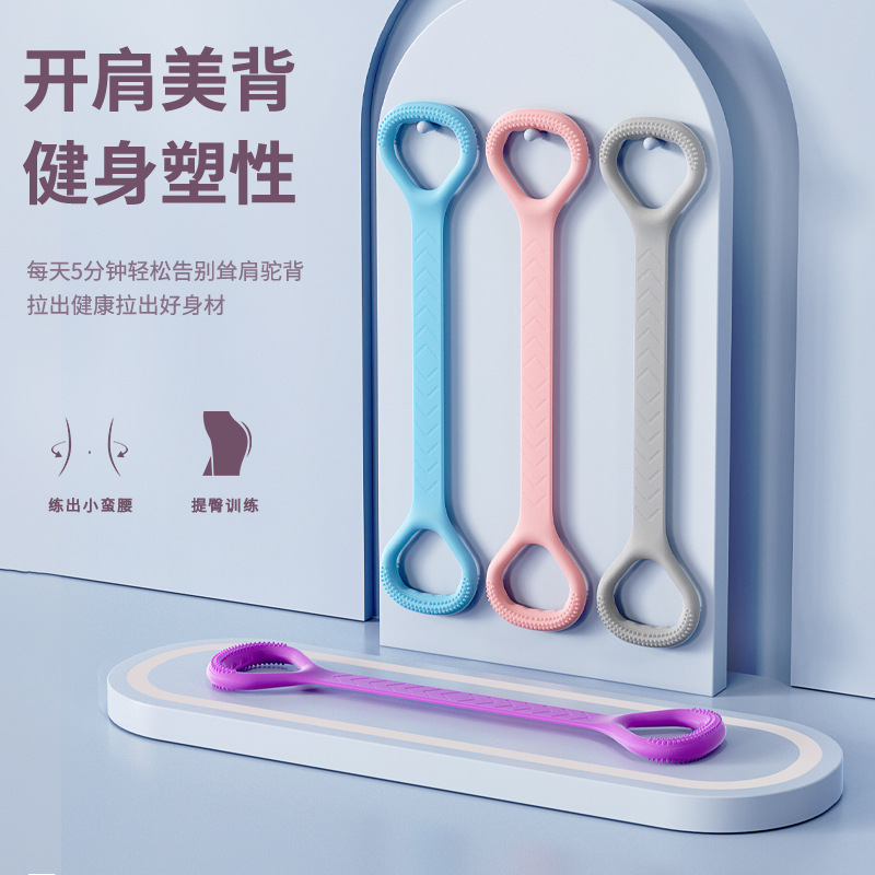 Carefully Selected Yoga Elastic Band for Back Opening, Shoulder Beauty, Back Shaping, Chest Expansion, Figure-Eight Resistance Rope, Resistance Band, Figure-Eight Resistance Device