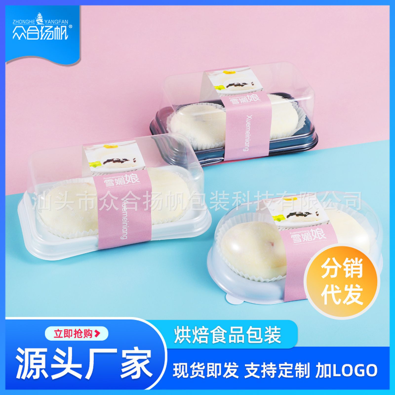 Two-grain Snow Mei Niang Packaging Box Disposable White Fat Dafu Baking Packaging Tiandi Cover Blister West Point Box