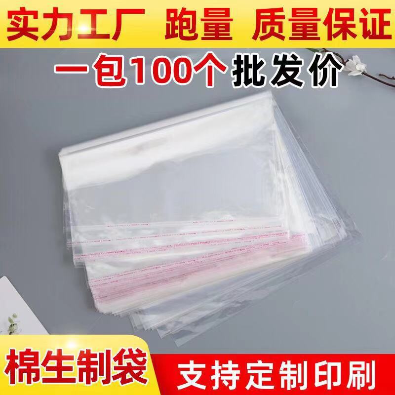 Spot Transparent Plastic Bag Opp Self-Adhesive Packaging Bag Jewelry Toy Ziplock Bag Clothing Sealed Bag with Logo Printed
