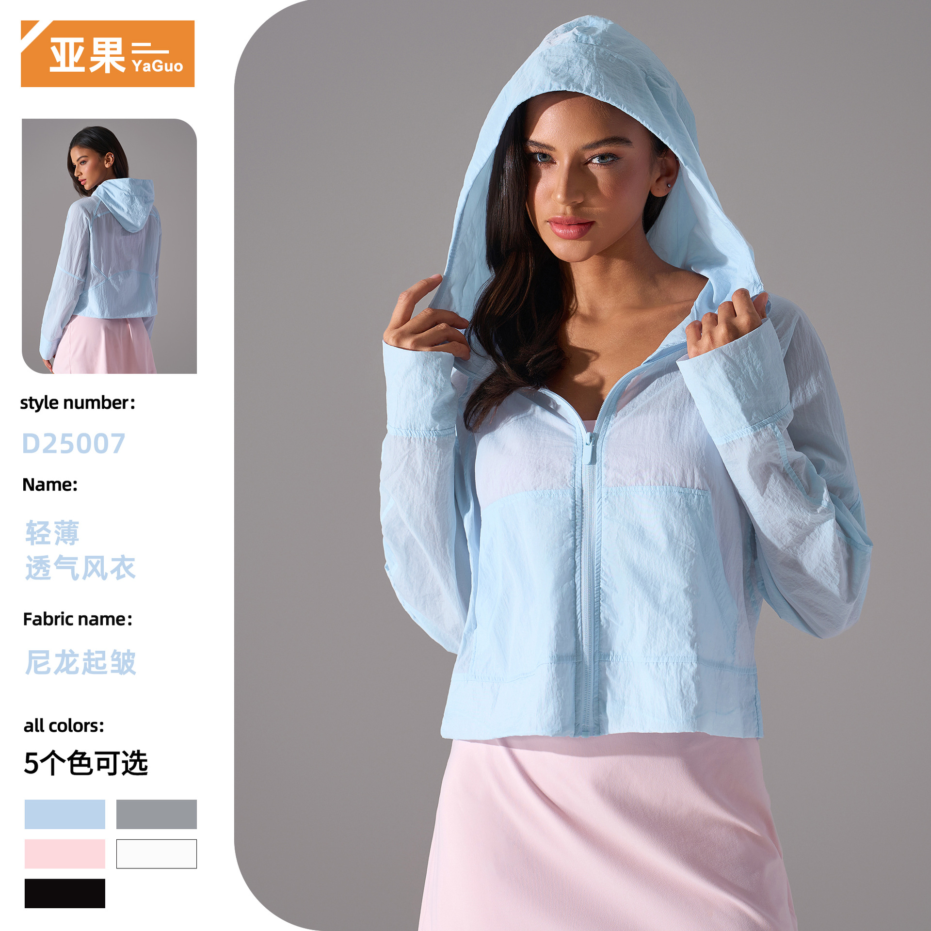 Summer light breathable waterproof windbreaker women's short hooded long sleeve outdoor fitness cardigan coat D25007