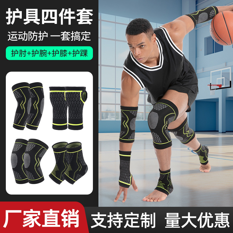 Sports Fitness Knee Protector Wrist Protector Arm Protector Ankle Protector Combination Breathable Anti-fall Basketball Football Cycling Pressure Anti-fall Protector