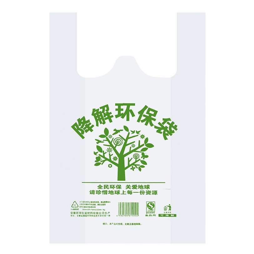 Degradable Plastic Bags Environmental Protection Bags Light Fluoride Degradation Bags Bio-based Degradable Plastic Bags Extra Thickened Shopping Bags