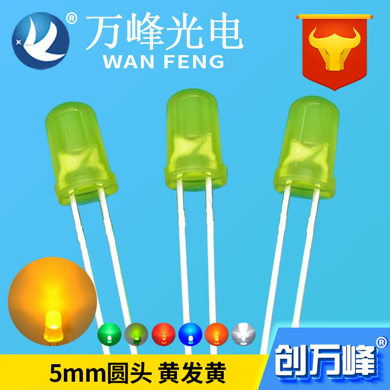 Picture of 5mm led indicator f5 yellow yellow short foot super bright led led light emitting diode led direct plug