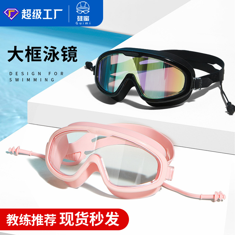Swimming Goggles Waterproof and Anti-Fog Hd Manufacturer Wholesale Adult Large Frame Swimming Goggles Underwater Swimming Goggles Distribution Price Negotiation