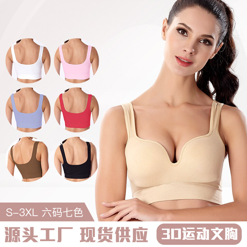 3D seamless one-piece sports underwear push up shockproof wireless adjustable beauty back sleep yoga fitness bra