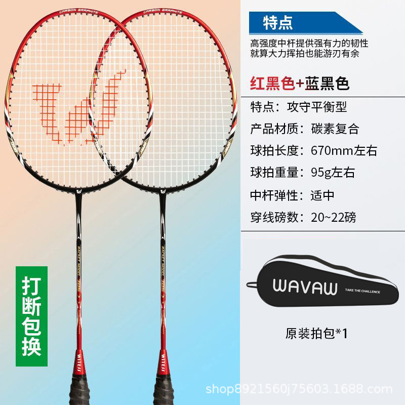 Picture of Factory clearance genuine goods carbon badminton racket carbon fiber integrated molding adult men and women durable racket training racket