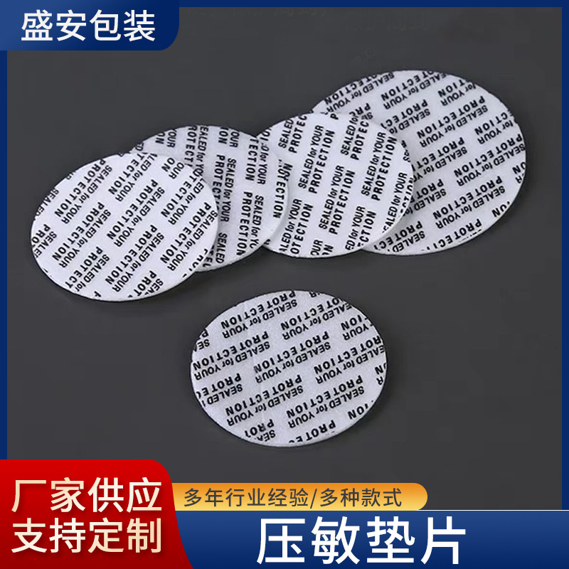 Picture of in stock pressure sensitive gasket plastic bottle mouth heat sensitive mat glass lid sealing sticker self adhesive pe aluminum foil gasket