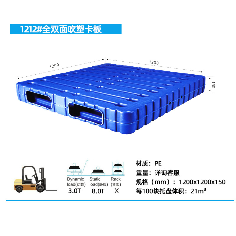 Picture of Full double-sided 1412 hollow blow molding tray heavy-duty thickened cold storage supply chain plastic fork plate integrated flat plate