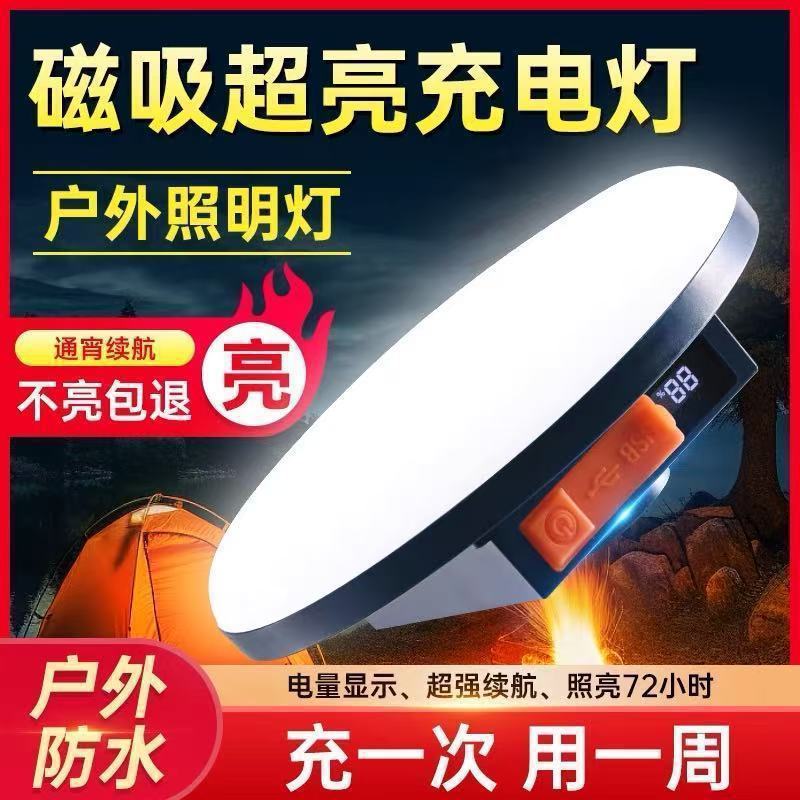Rechargeable Lighting Led Super Bright Night Market Stall Light Emergency Large Capacity Super Long Life Outdoor Camping Style Tent Light