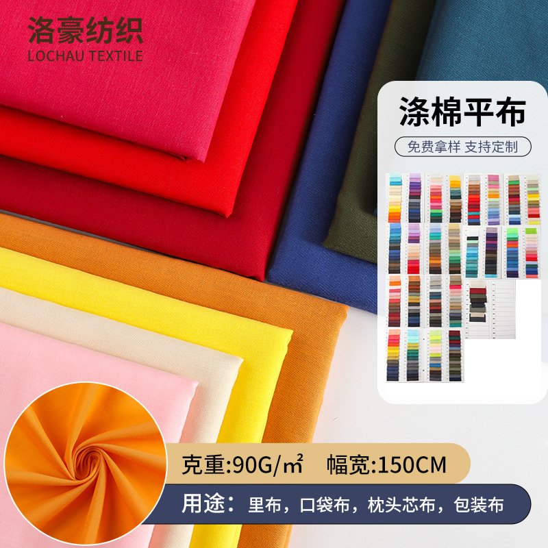45 polyester cotton pocket cloth 96*72 polyester cotton plain cloth luggage cloth spring and summer jacket shirt clothing fabric