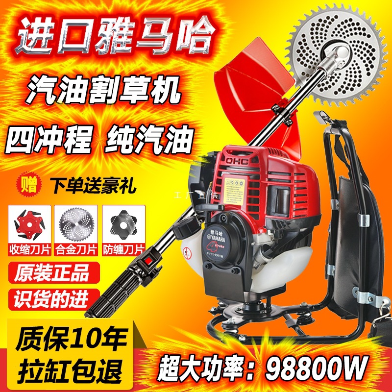 Imported Yamaha Lawn Mower Small Multi-Functional Agricultural Household Gasoline Hoe Lawn Mower Backpack Harvesting and Weeding