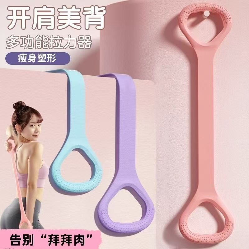 Yoga Female Back Stretching Resistance Band Home Fitness Tool for Shoulder and Neck Exercise, Back Stretching, Elastic Thickened