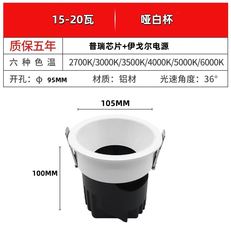 Picture of LED narrow edge deep cup spotlight, ownerless ceiling lamp, hotel living room home recessed simple intelligent stepless dimming