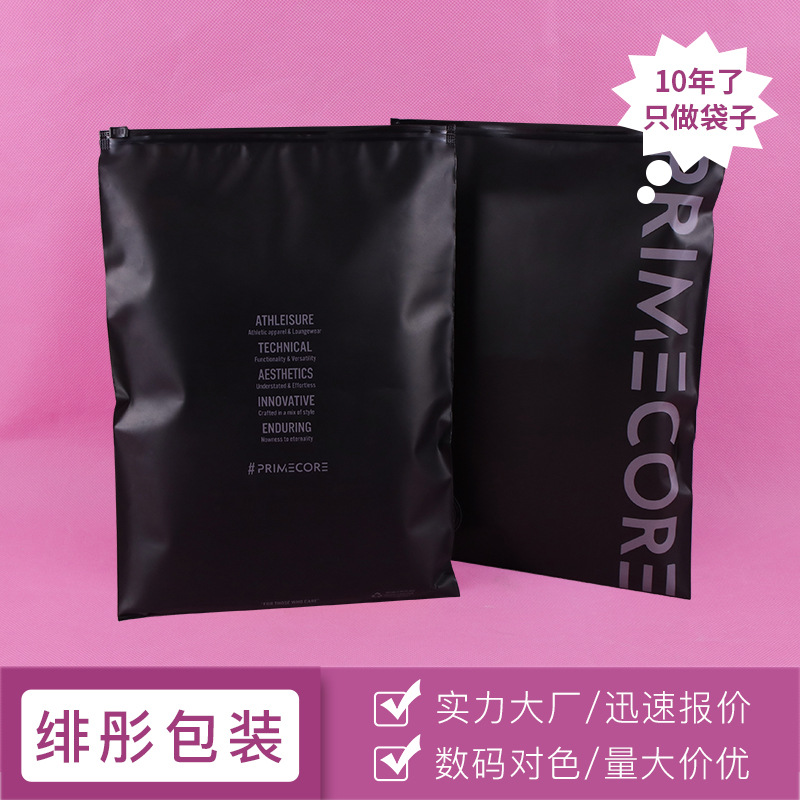 Pull ring packaging bag high-grade black environmental protection CPE self-sealing zipper bag thickened frosted garment bag plastic zipper bag