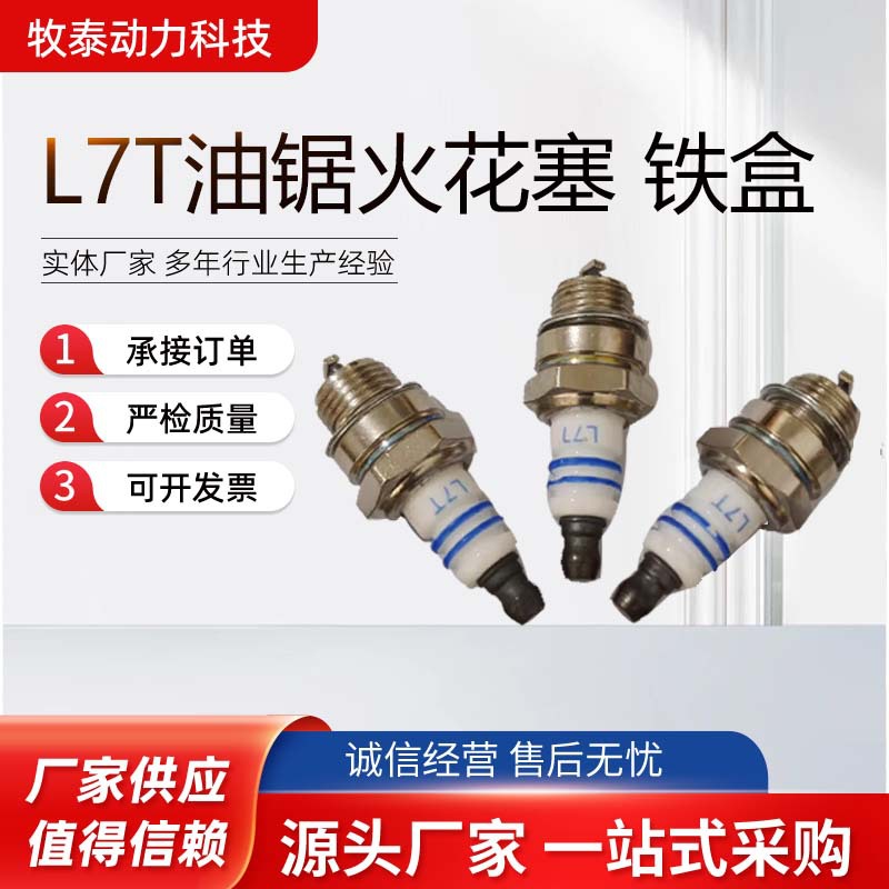 L7T Single Pole Spark Plug Two-Stroke Lawn Mower Hedge Trimmer Brush Cutter 52/58 Chain Saw Spark Plug Igniter