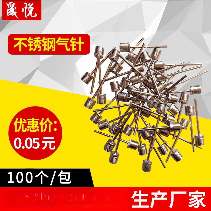 Stainless steel metal air needle basketball football ball needle miniature small pump accessories American air nozzle air needle