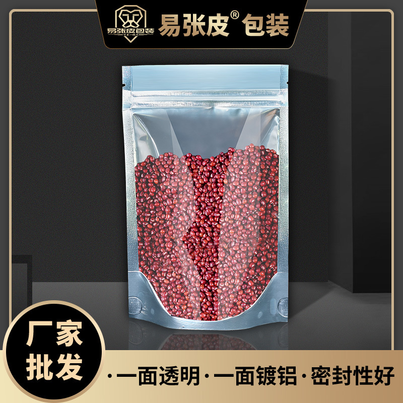 35*50 7 double-layer 20 silk easy-to-open leather packaging yin and yang aluminized self-supporting self-sealing packaging bag manufacturers direct supply