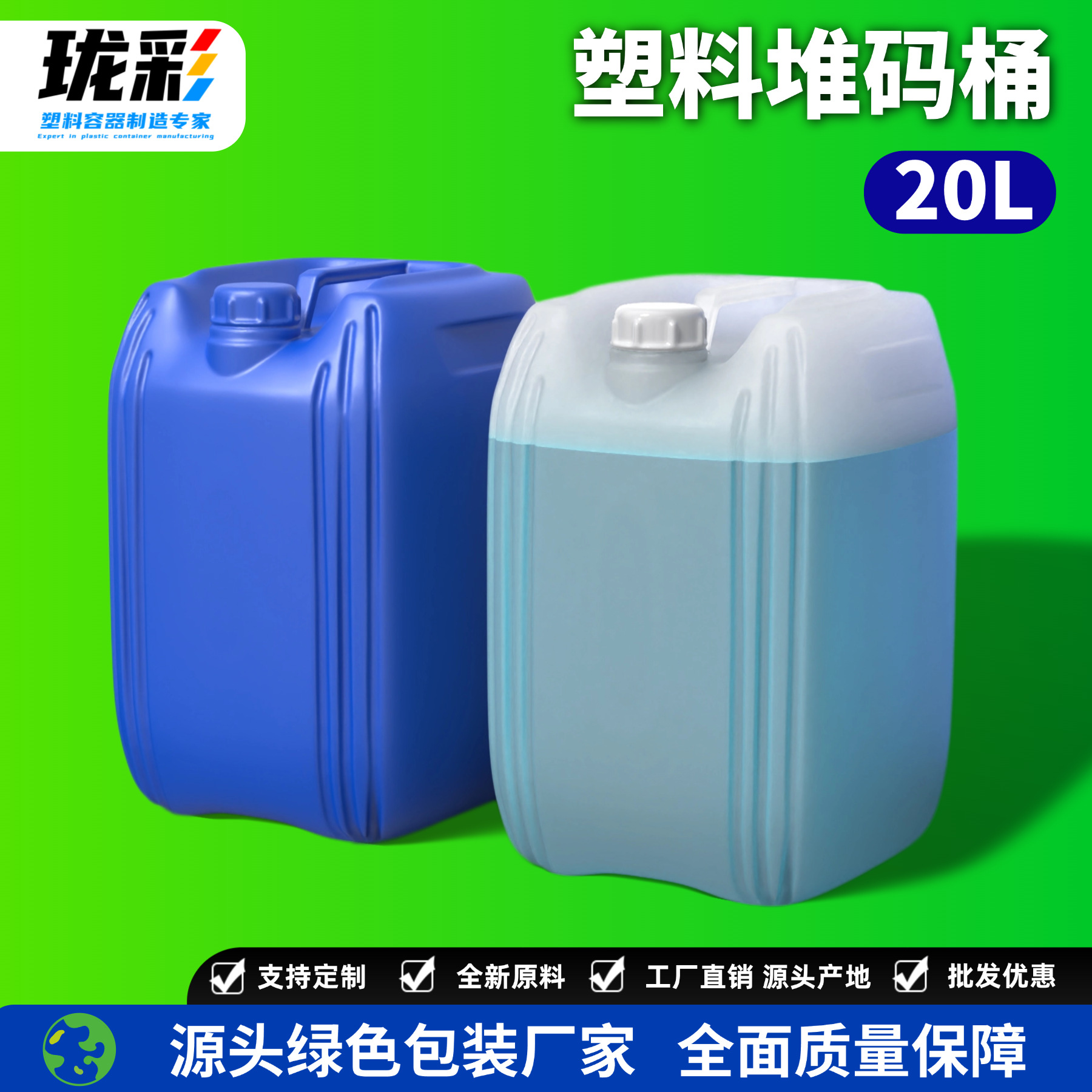 Thickened 20l chemical plastic barrel 20 liters stacking waste liquid barrel 20kg fructose barrel food grade factory wholesale