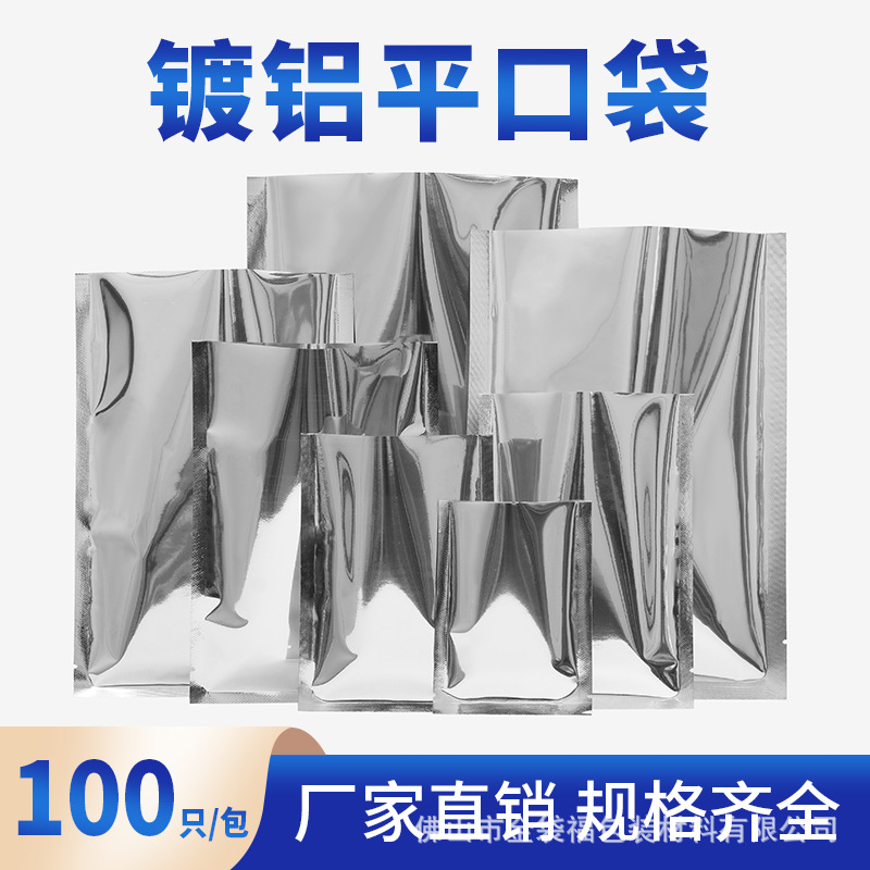 Wholesale Aluminum Plated Flat Pocket Aluminum Foil Composite Bag Product Packaging Bag Food Bag Powder Pocket Liquid Bag