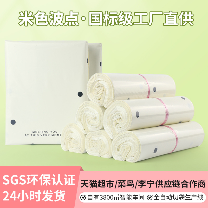 Polka-Dot Express Packaging Bags, E-Commerce Logistics Clothing Packaging Plastic Bags, Waterproof Mailing Self-Adhesive Bags, Large Quantity