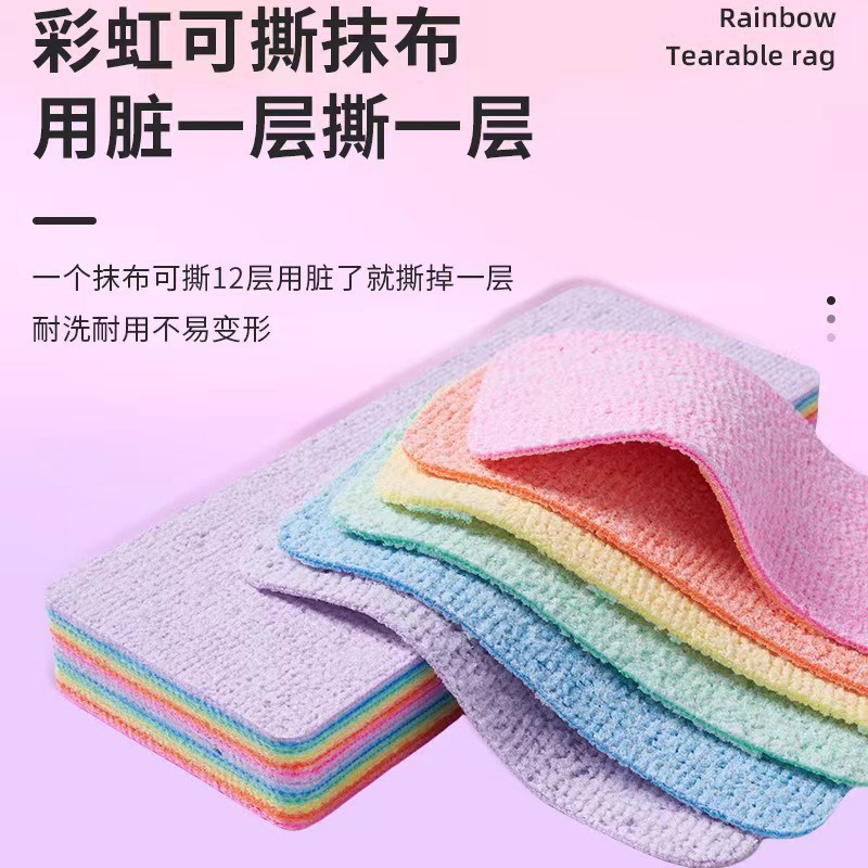 Picture of Cleaning and decontamination tearable multi-layer rainbow rag multi-use rag easy to tear cleaning and degreasing lasagna rag scouring cloth