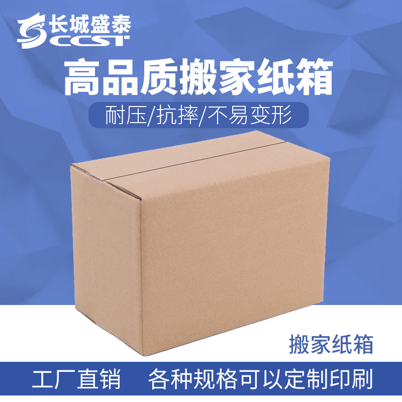 in stock moving carton large extra hard thick carton logistics packaging delivery express carton source manufacturers wholesale