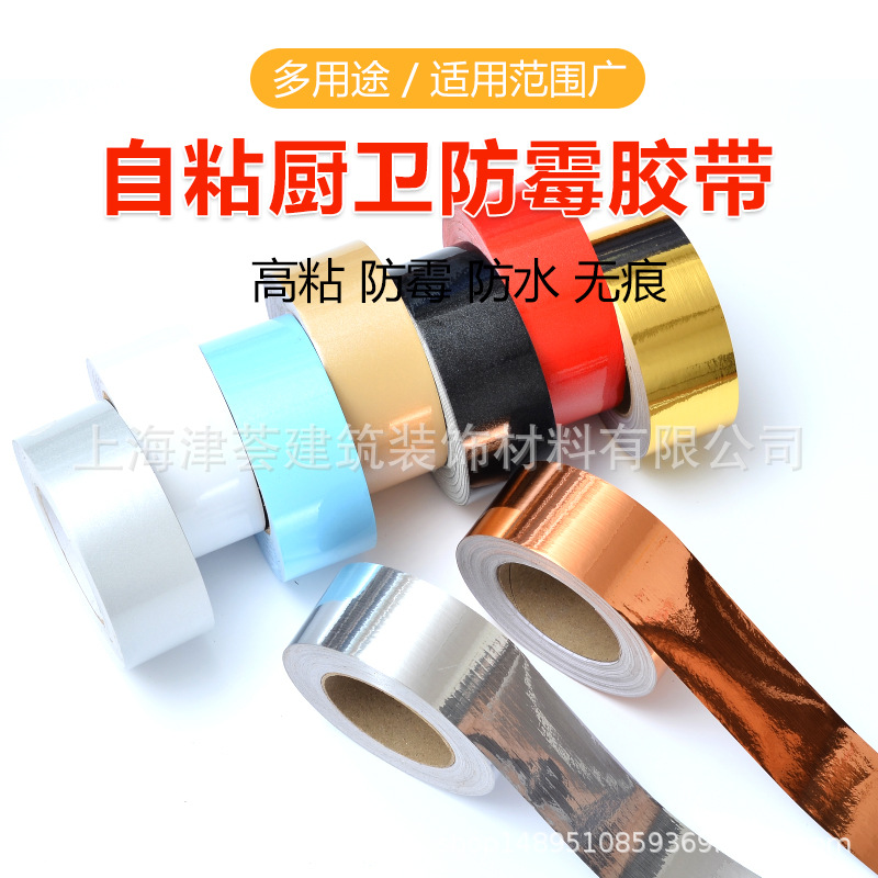 Wholesale cross-border self-adhesive stickers kitchen sink sink kitchen corner waterproof anti-fouling anti-mildew beauty seam strip