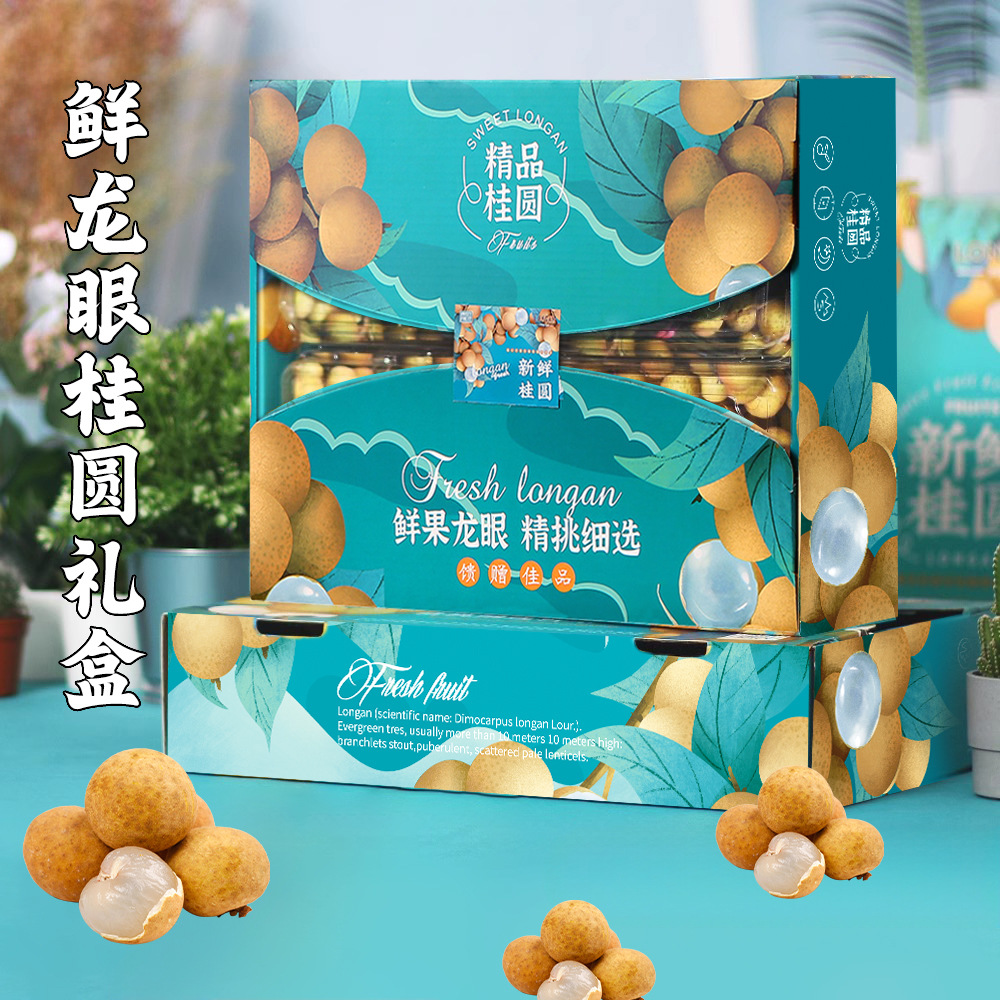 Seedless Longan Packaging Box Empty Box Universal Quality Suitcase Empty Box Fresh Longan Gift Box Manufacturer Wholesale