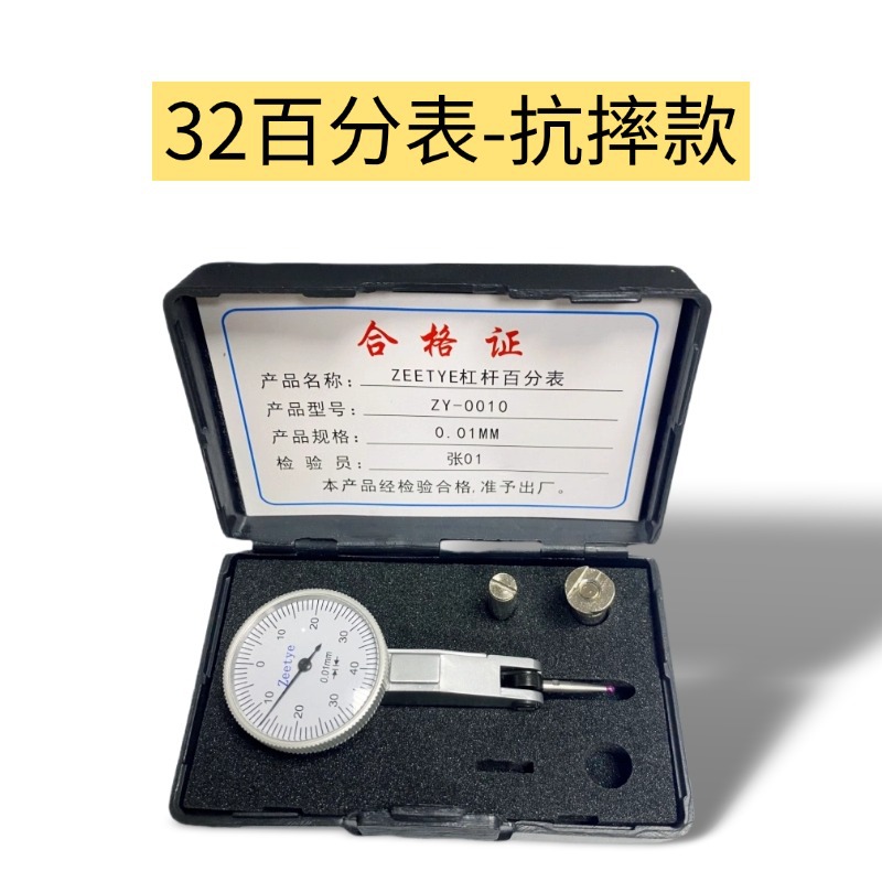 Picture of Lever dial indicator 0-0.8mm small calibration meter is more shockproof and waterproof ruby pin magnetic watch seat than the watch