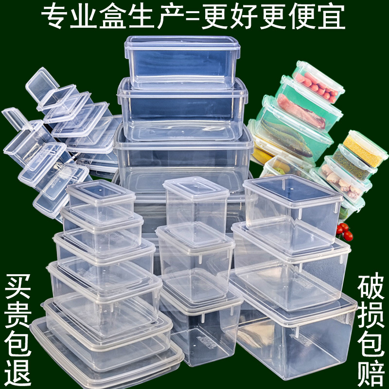 Shangbang food preservation box Yiwu factory direct transparent plastic box commercial plastic box plastic box