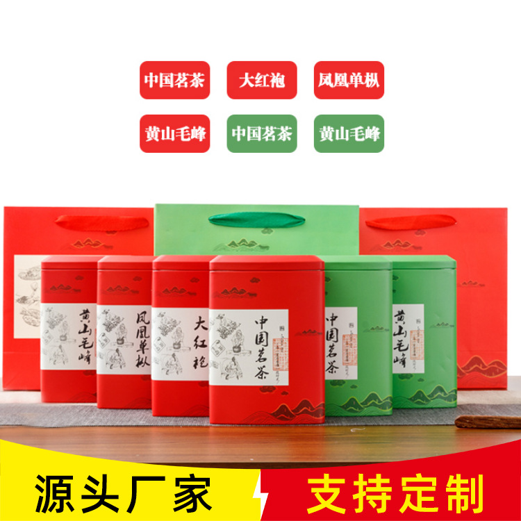 Tea Cans Iron Boxes Metal Packaging Huangshan Maofeng White Tea Green Tea Single Cluster Packaging Box Large Sealed Tinplate
