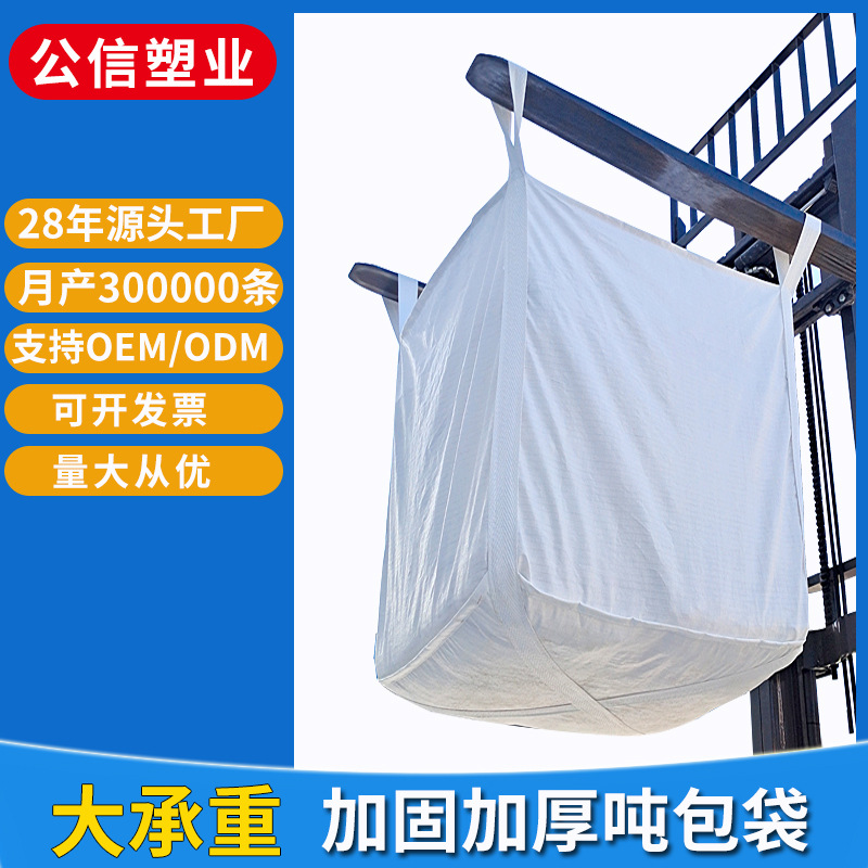 Picture of Factory White Bridge preloading 4 two lifting ton bag bag silt container bag 1 ton space bag large ton bag wholesale
