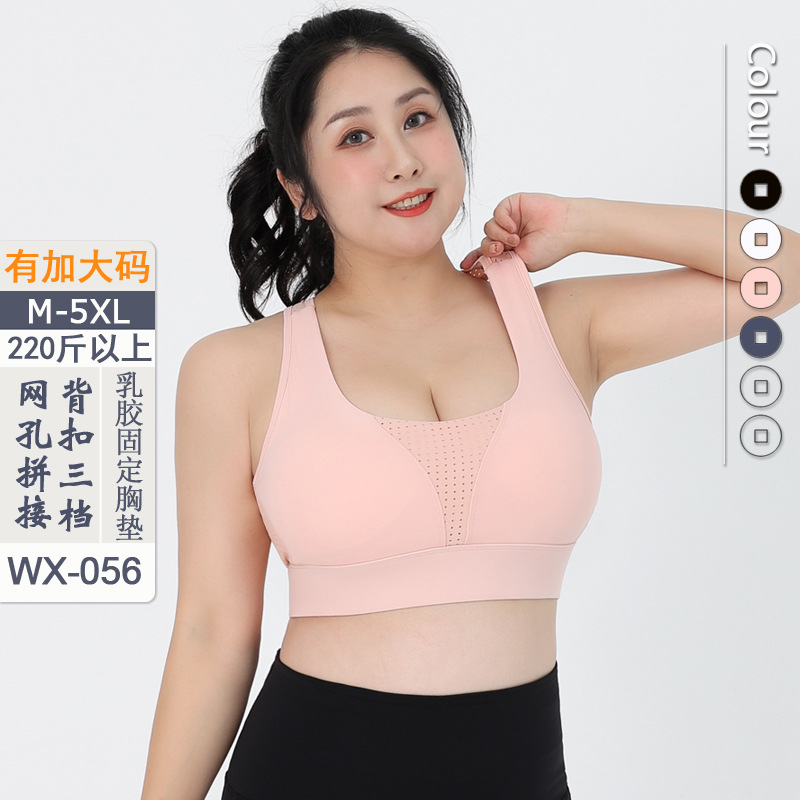 Plus Size Mesh Splicing Sports Bra for Women with Medium Strength to Cover Side Breasts Fitness Vest Fixed Chest Pad Yoga Bra