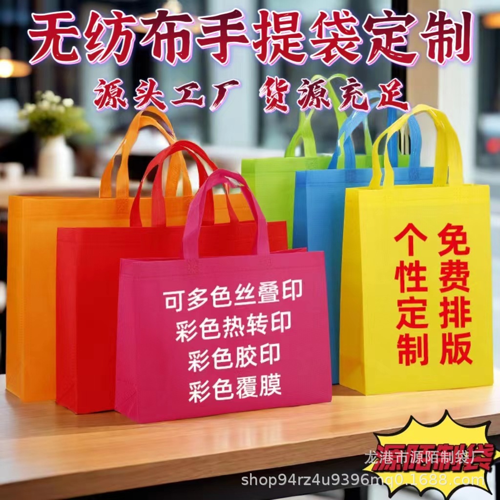Non-Woven Handbags, Customized Environmentally Friendly Shopping Laminated Bags, Advertising Clothing Store Stereo Bags, Wholesale Printable Logo