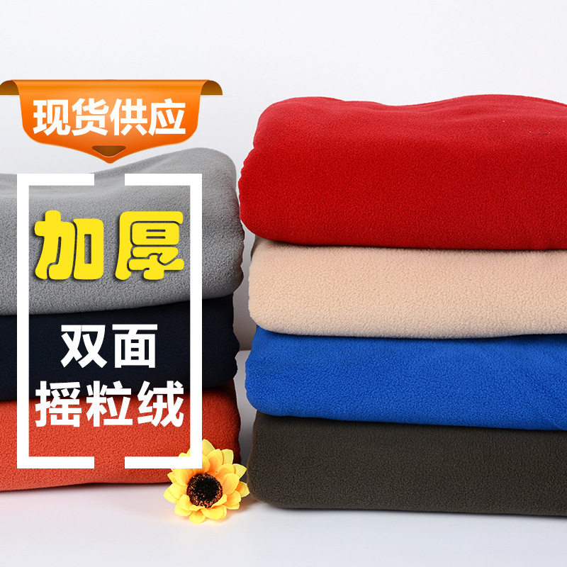 Spot thickened polar fleece fabric weft knitted polar fleece fabric cotton sweater polar fleece fabric wholesale