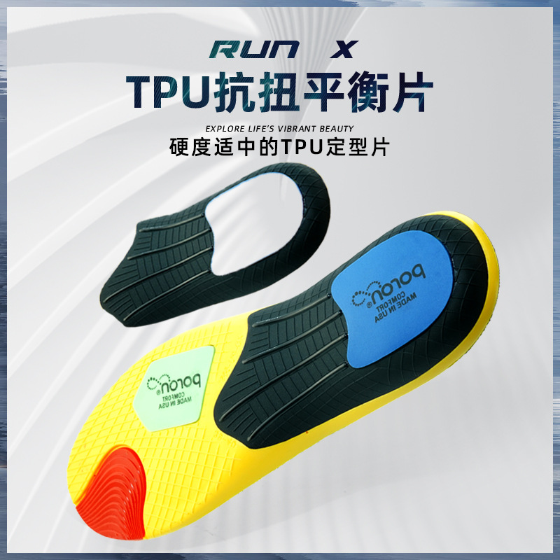 Picture of PU shock-absorbing breathable insole men's sneaker insole sweat-absorbent non-slip running military training insole women's non-deodorant wholesale