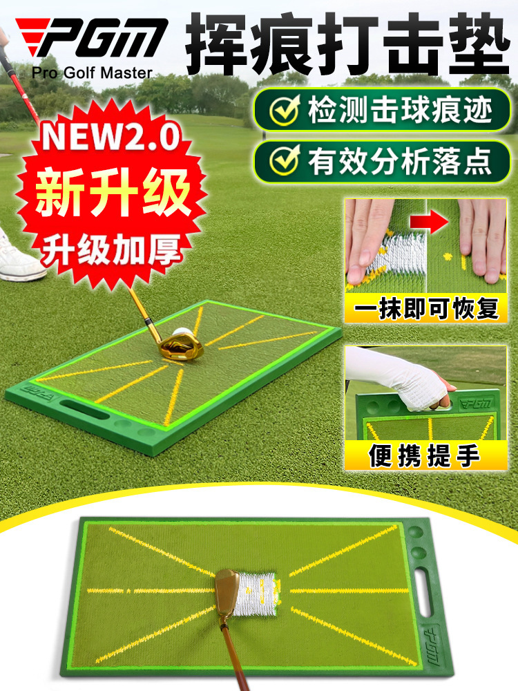 Picture of Pgm Golf Hitting Pad Swing Training Device for Beginners Using Beads Training Trace Detection Pad Manufacturer