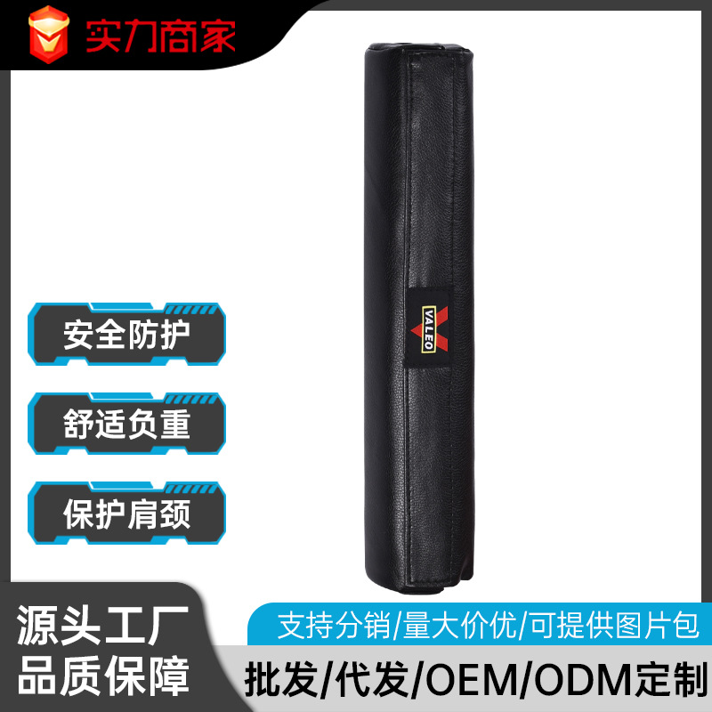 Valeo Barbell Shoulder Pad Cover Squat Bright Push Hip Bridge Pad Thickened Long Fitness Strength Hip Push Pad