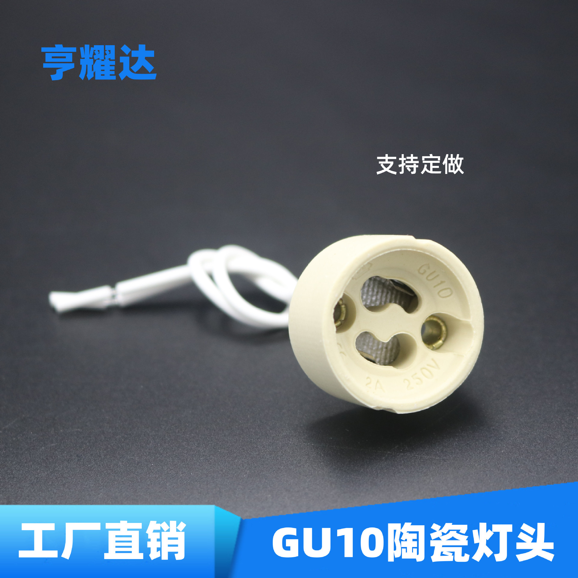 Spot Beige Aging Lamp Holder with Cord Lamp Holder Ce Certified Lighting Accessories Extension Cord Gu10 Ceramic Lamp Holder