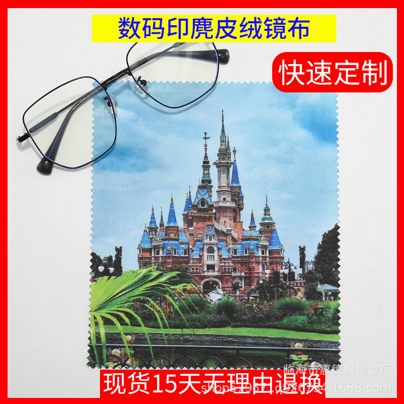 Picture of Glasses Cloth Island Silk Suede Full Series Microfiber Lens Cleaning Cloth Eye Cloth 2000 Pieces