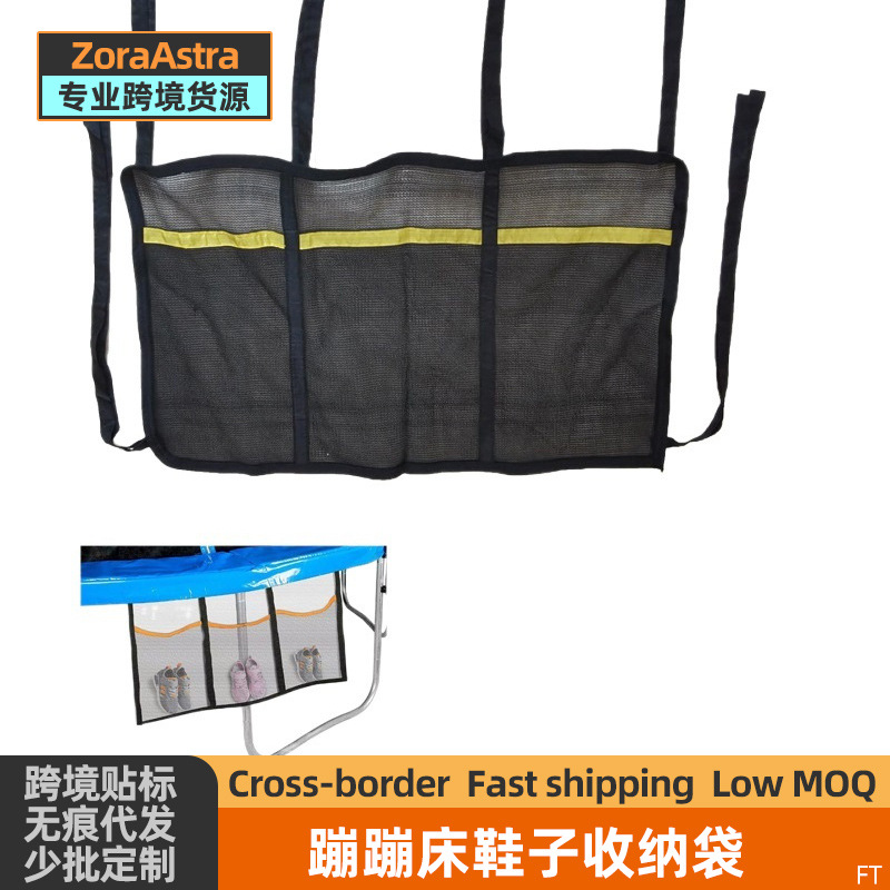 Outdoor supplies trampoline jumping bed shoes storage bag storage net hanging bag storage bag sundries storage wholesale