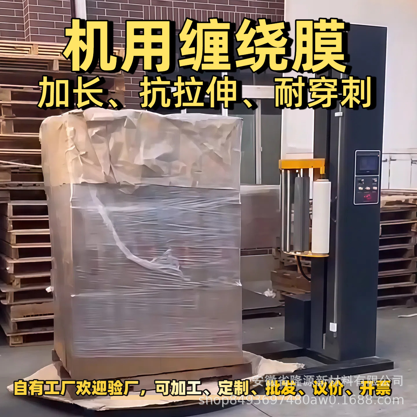 Machine Wrapping Film, 50cm Wide Industrial Pe Stretch Film 10kg Transparent Machine Film, Industrial Grade