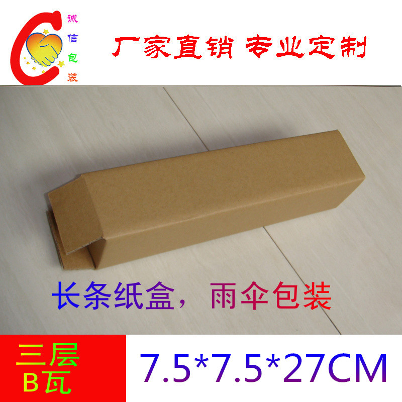Long umbrella carton thermos cup express shampoo fishing rod cylinder packaging carton packaging carton wholesale