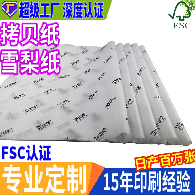 Copy Paper Printing Factory Prints Monochrome Logo, Sydney Paper, Cotton Paper, White Background with Black Text, Packaging Paper Printing Customization