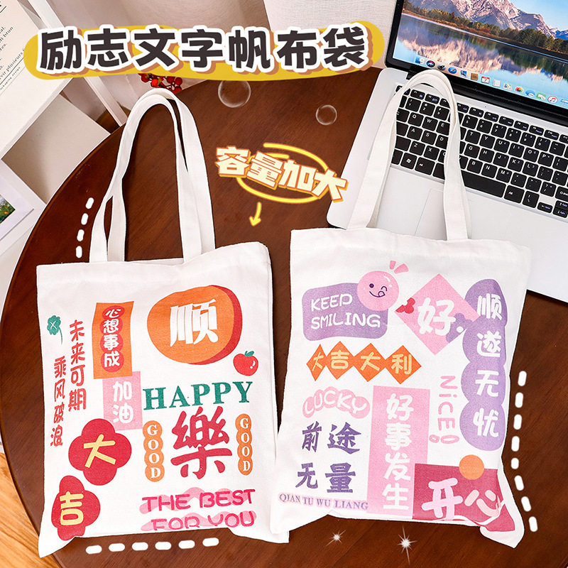 Inspirational Text Canvas Bag Ins Student Large Capacity Portable Storage Bag Creative High-value Teach Bag Shoulder Bag